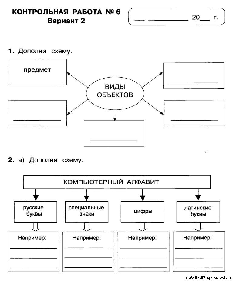 Контрольная работа: Контрольная работа по Информатике 2